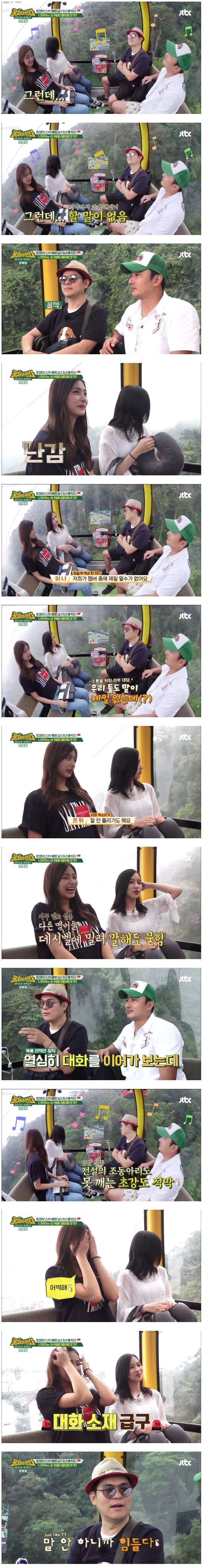 뭉쳐야 뜬다 8년차 아이돌 전문 MC 정형돈의 위엄.jpg | 인스티즈