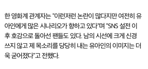 SNS 설전 그 후... 유아인 손익계산서 | 인스티즈