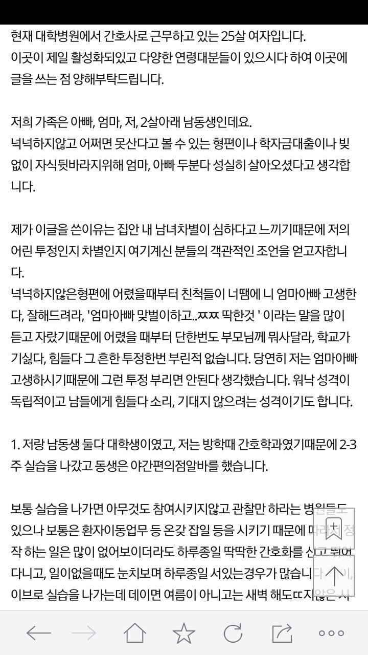 23살 남동생이 흘린 소변 제가 닦아야하나요 | 인스티즈