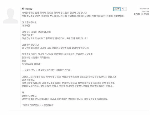 분노조절장애 레전드 | 인스티즈