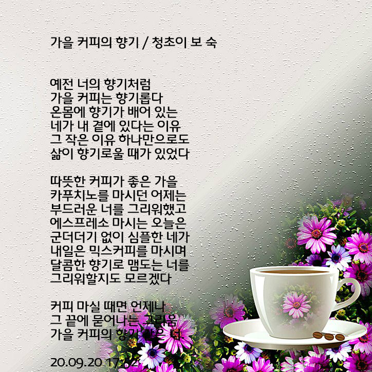 커피의향기 이미지