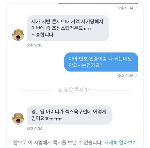인증까지 한 판매자를 못믿는 이유 | 인스티즈