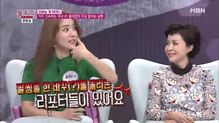 남편 몰래 주위 여자들을 감시하는 유하나.jpg | 인스티즈