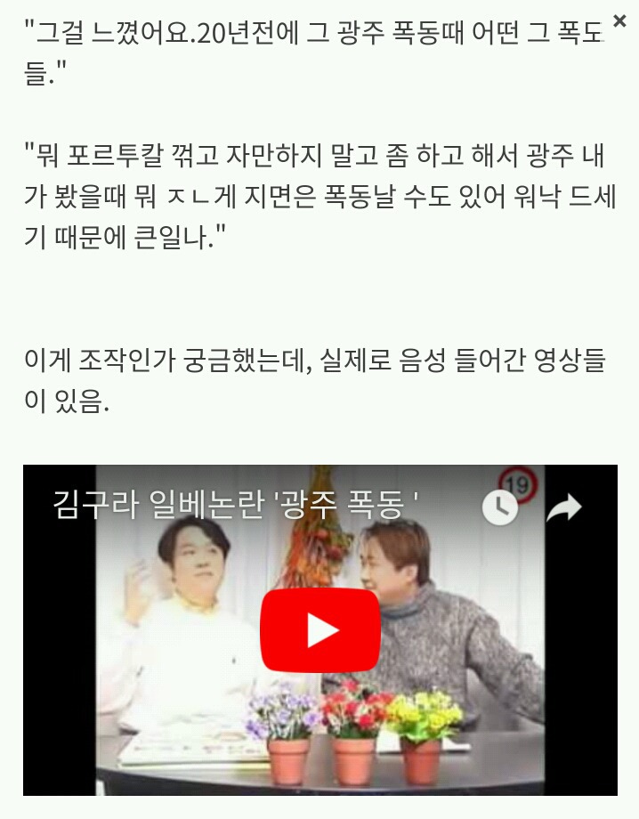 김구라 레전드 아니 전설의망언 | 인스티즈