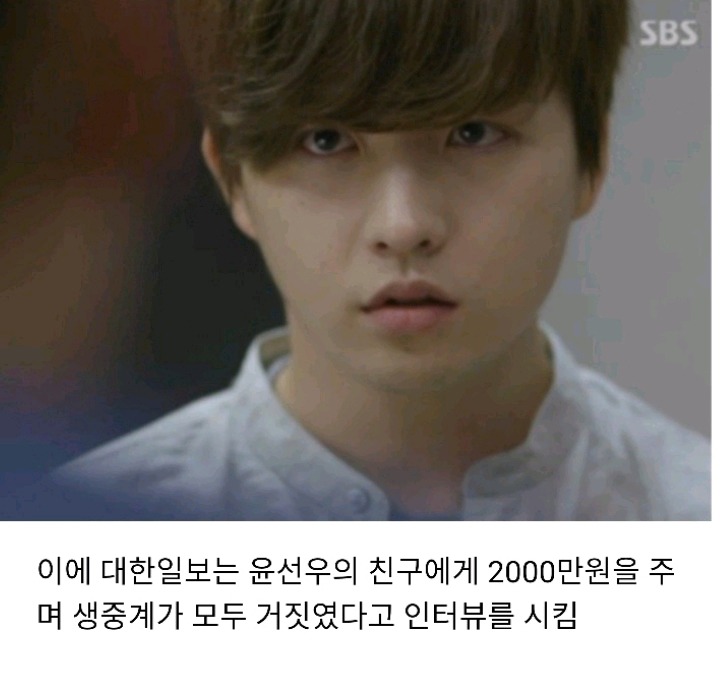드라마 조작 실화 사건이라 더 소름 돋았던 윤선우 이야기 | 인스티즈
