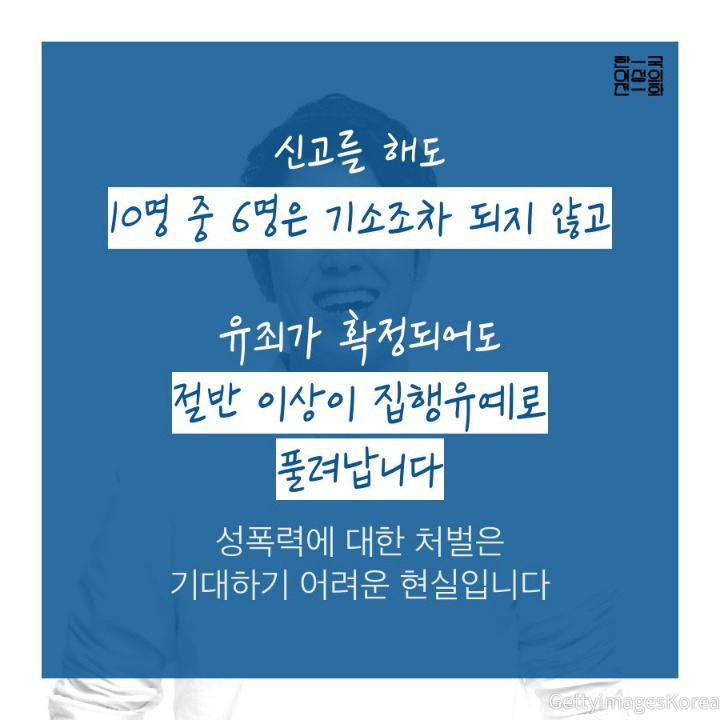 한국 사회가 성폭력을 지우는 방법 세 가지 | 인스티즈