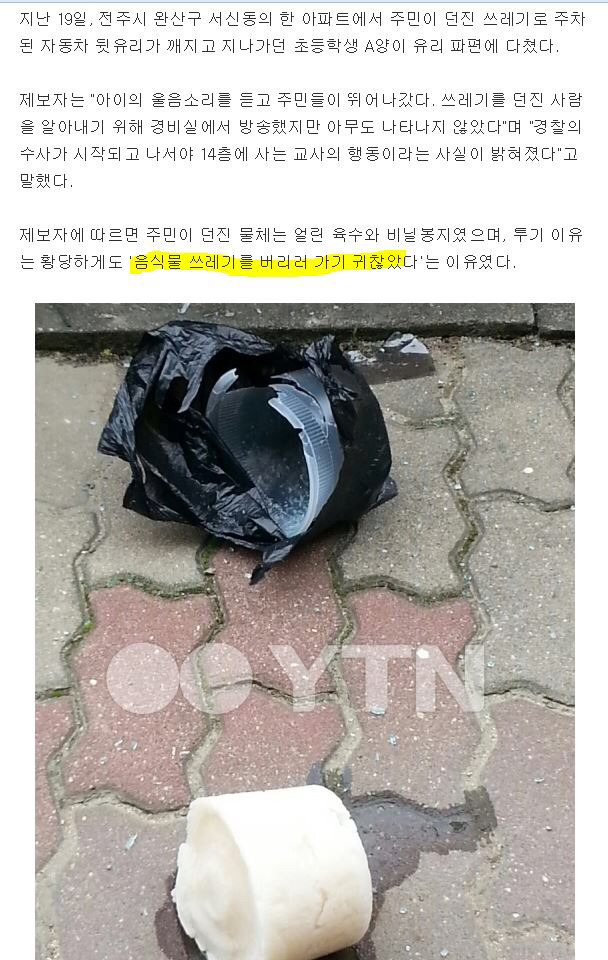 살인교사 ㄷㄷㄷ | 인스티즈