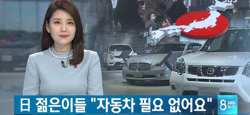 자동차 필요 없다는 일본의 젊은이들 | 인스티즈