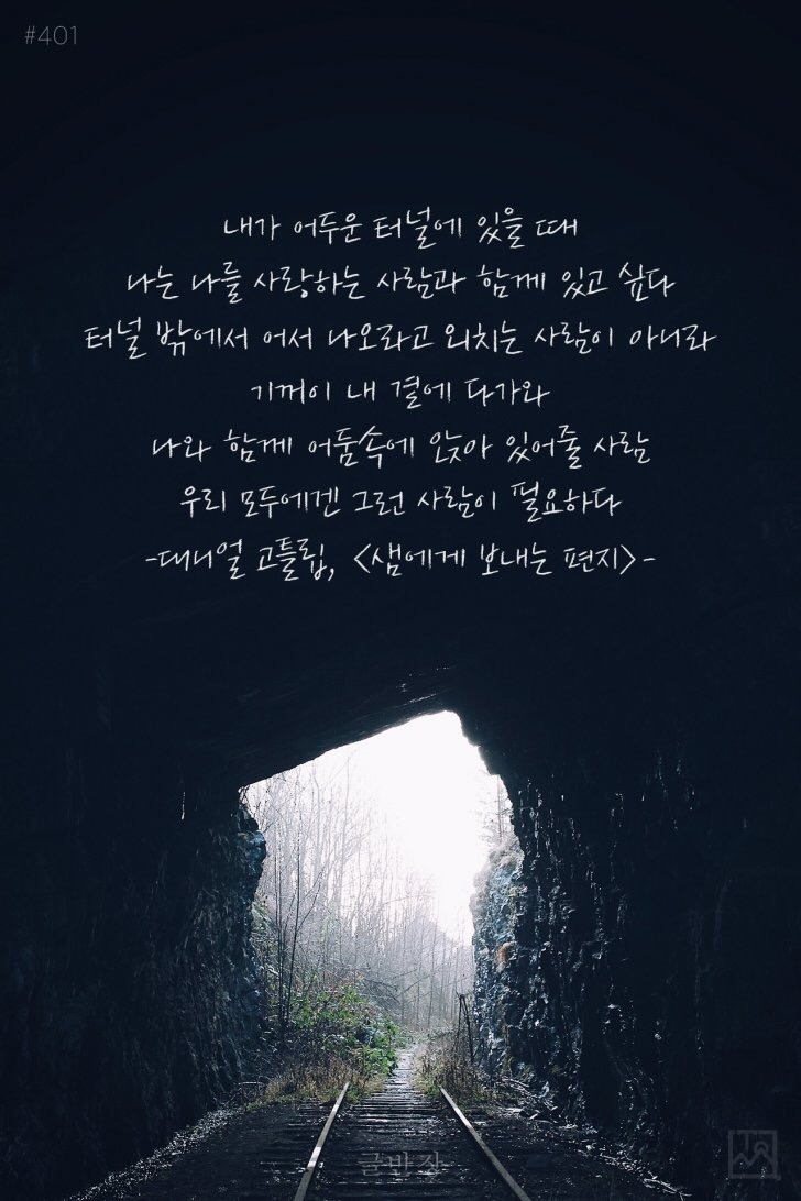 오늘의;한줄 이미지