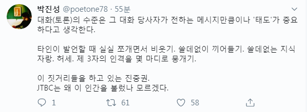 유시민이 진중권에게 지은 표정 | 인스티즈