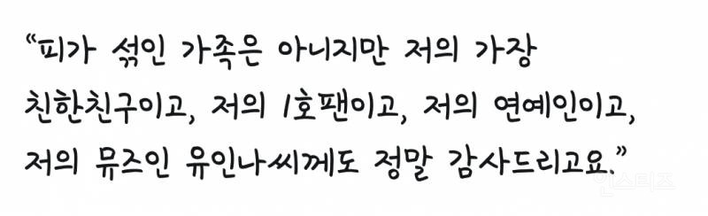 아이유 콘서트에서 갑자기 우는 유인나.jpgif | 인스티즈