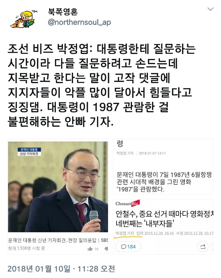 오늘 기자회견 3대 ㄱㄹㄱ | 인스티즈