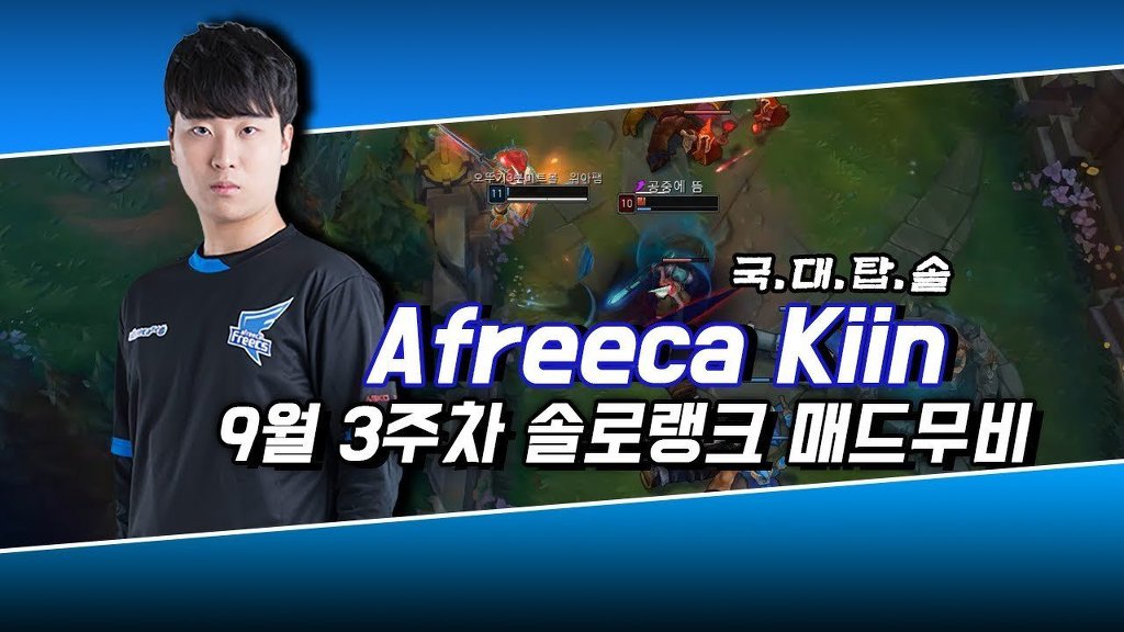 [LOL] 롤드컵에서 중국팀을 막을 유일한 마지막 희망.jpg | 인스티즈