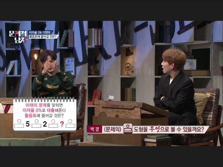 [문제적남자] 정답요정 의 역대급 풀이(데이터주의) | 인스티즈