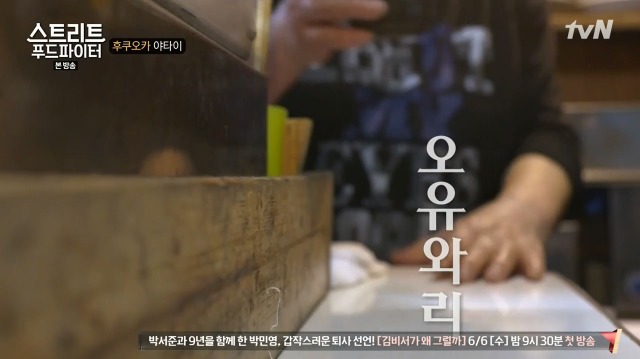 [스트리트푸드파이터] 후쿠오카 포장마차 | 인스티즈