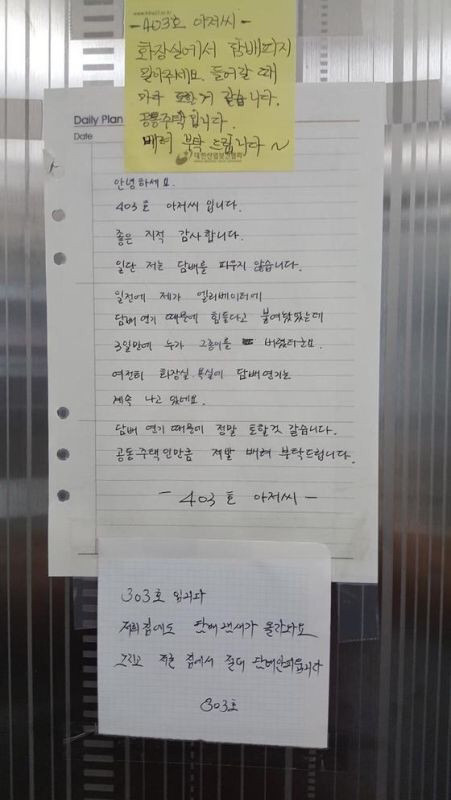 담배피는 집을 찾아라 | 인스티즈