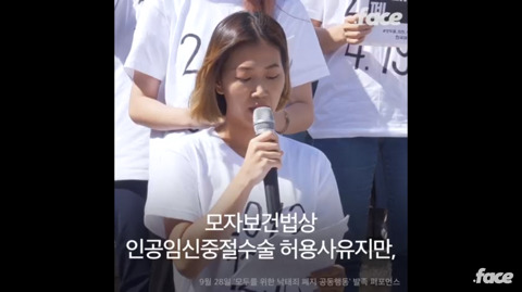 낙태죄가 반드시 폐지 되어야 하는 이유.... | 인스티즈