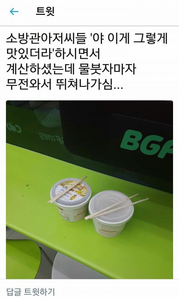 야 이게 그렇게 맛있더라 | 인스티즈