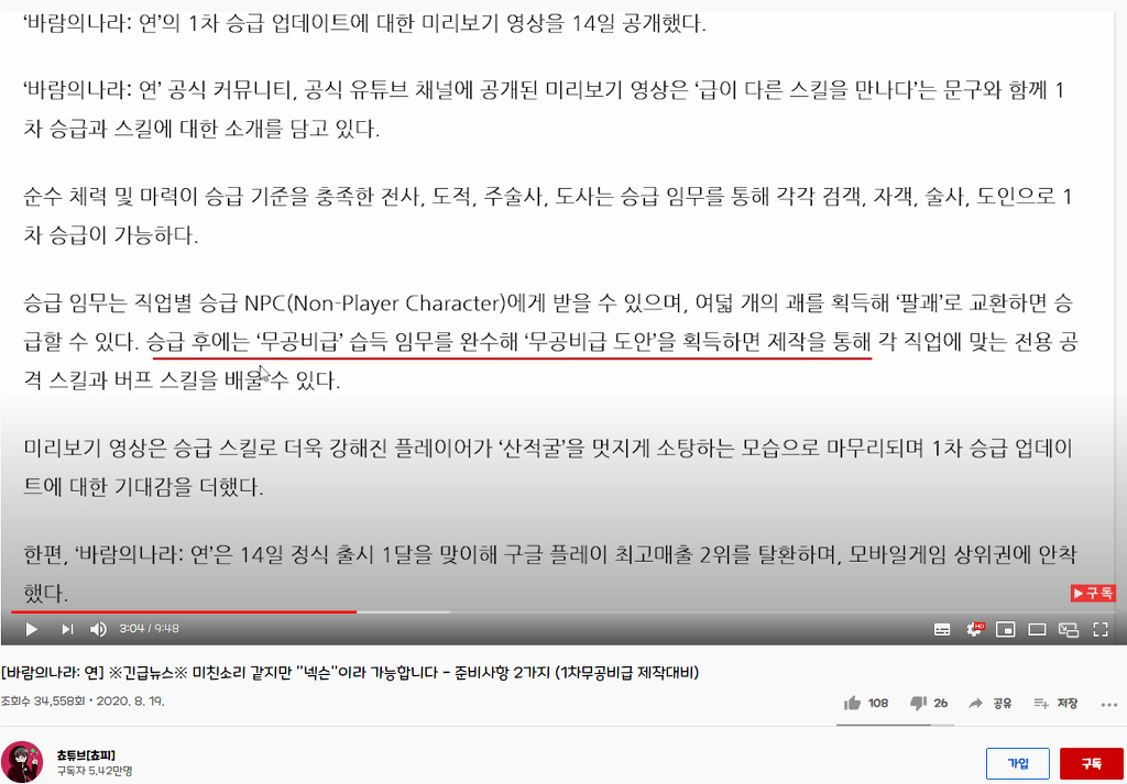 [바람의나라연] 곧 나올 승급 이후 신 스킬 제작 가능성? | 인스티즈