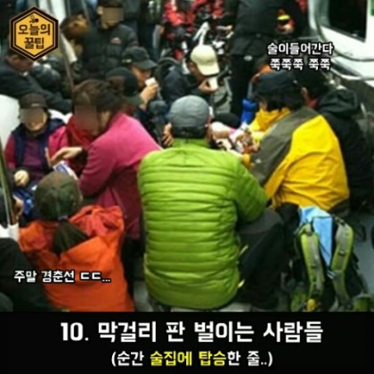 지하철 민폐TOP10 | 인스티즈