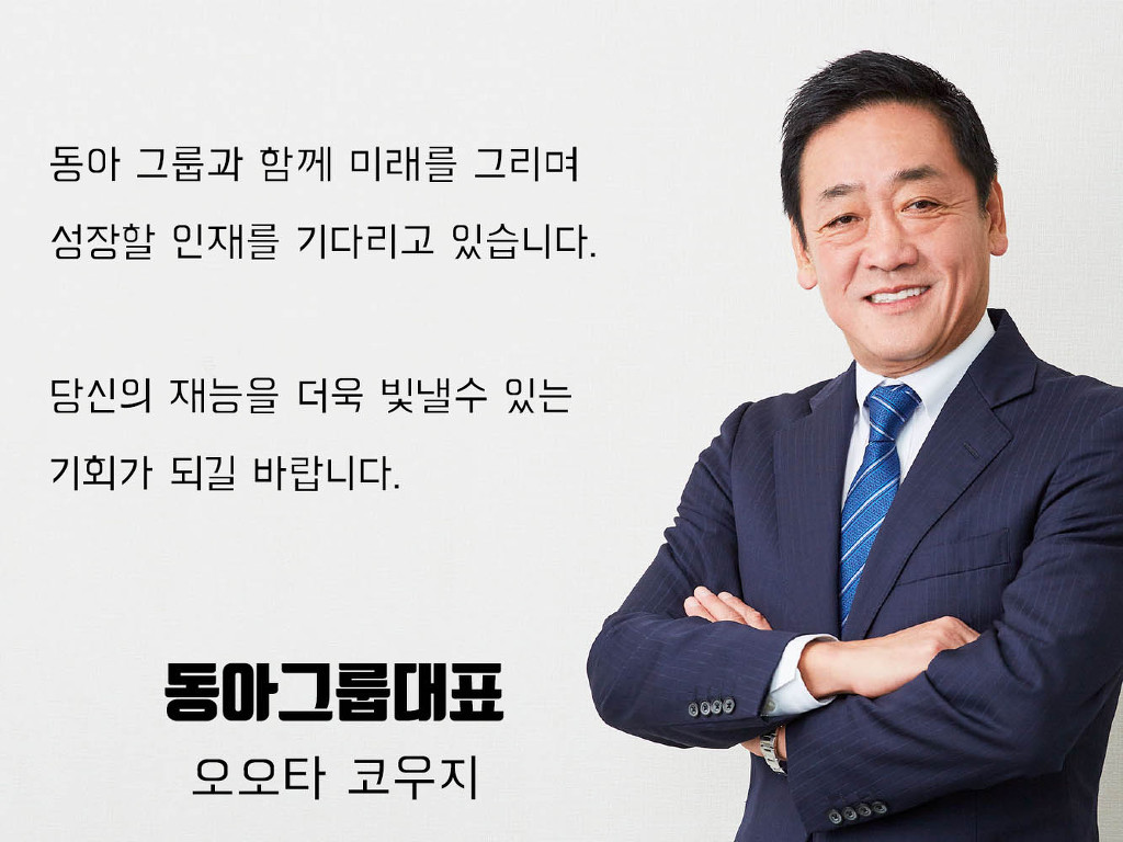 동아푸드 이미지