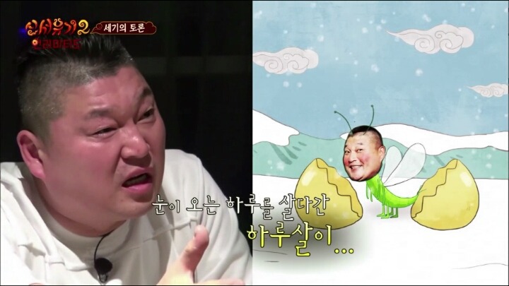 전생이 하루살이 | 인스티즈