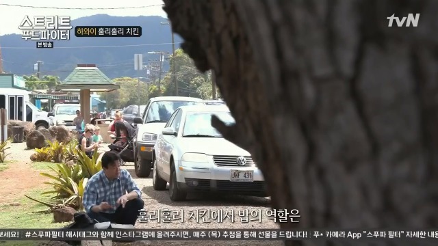 [스트리트푸드파이터] 하와이 훌리훌리 치킨 | 인스티즈
