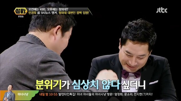 칭찬인줄 알았더니 디스하는 이철희.jpg (2014년) | 인스티즈