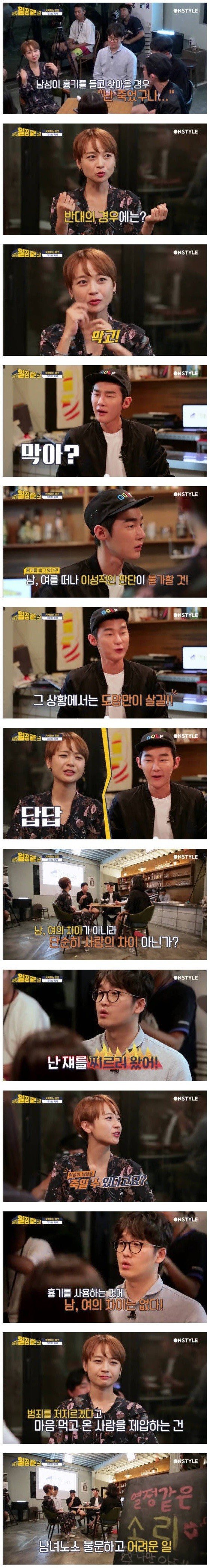 강서구 PC방 살인사건으로 재조명되는 과거방송.jpg | 인스티즈