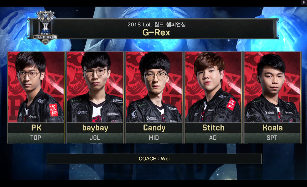 [LOL] 2018 롤드컵 그룹 스테이지 / 대회 둘쨋날 4경기,"IG(중국) vs GRX(대만)"- 경기결과 | 인스티즈