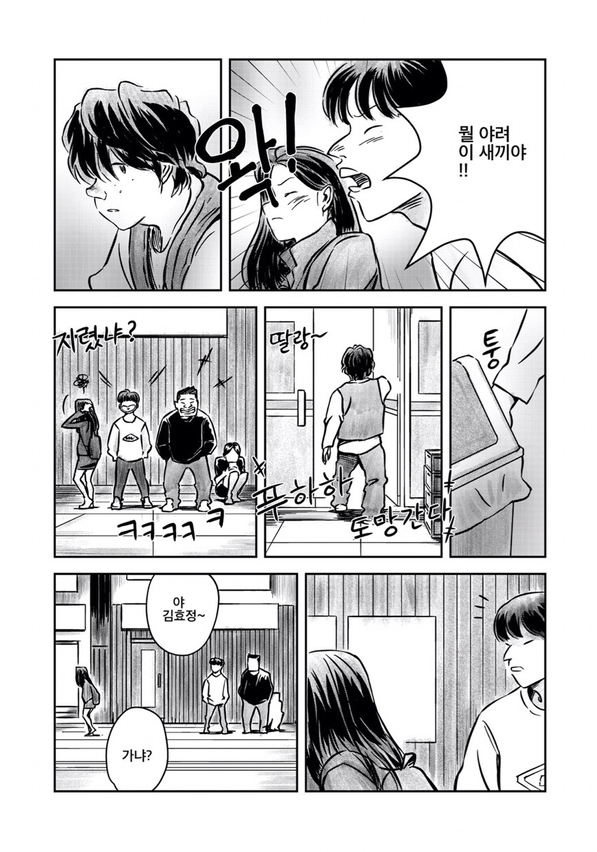 [만화] 미술학원에서 생긴 일.jpg | 인스티즈