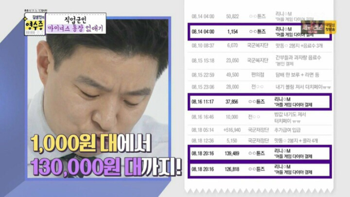 자본주의가 만들어낸 김생민..jpg | 인스티즈