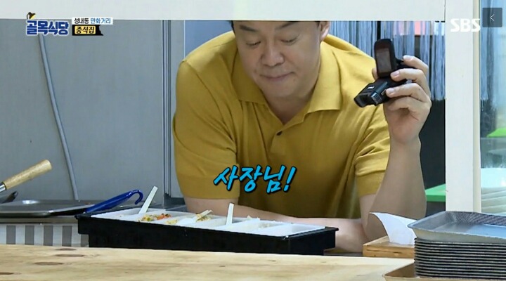 [골목식당] 솔직하신 중식집 사장님ㅋㅋㅋㅋㅋㅋㅋㅋ | 인스티즈