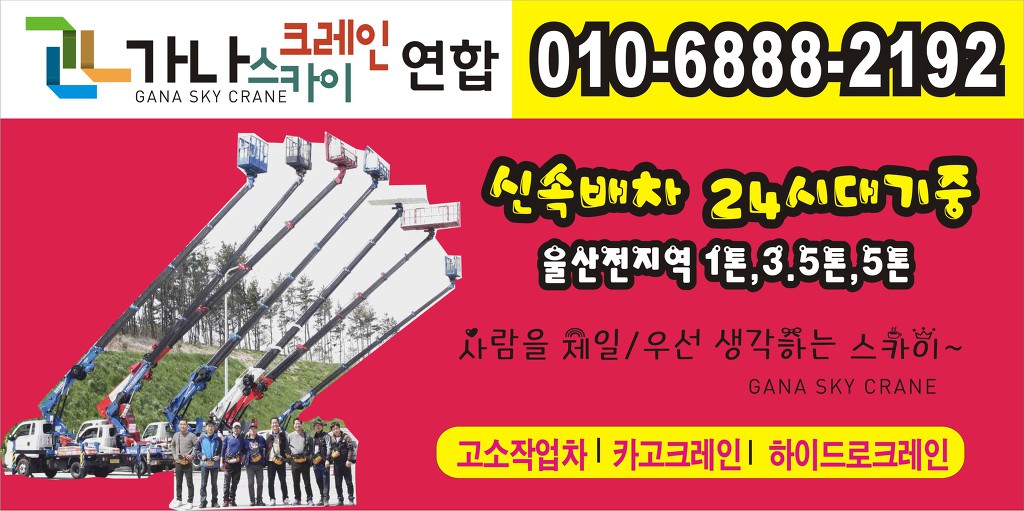 가나스카이 이미지
