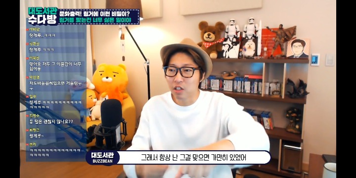 [대도서관] 링거의 진실 (처음 아는 사람 있을 수 있음 주의 나도 처음 앎) | 인스티즈