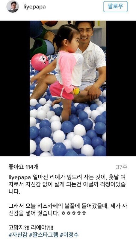 이거 아빠의 순수한 딸사랑 맞나요?? | 인스티즈