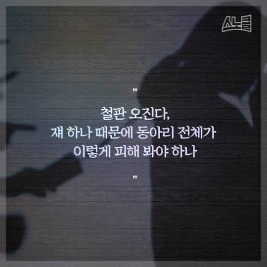중앙대 동아리 성폭행 사건 "성폭행 당한 후 오히려 왕따 당했다" | 인스티즈