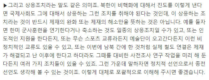 문재인 대통령 뉴질랜드로 가는 전용기 안에서 이뤄진 기자간담회 전문 | 인스티즈
