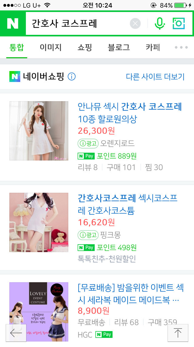 [비정상회담] 아직도 남아있는 의료진에 대한 남녀차별 | 인스티즈