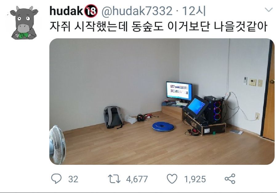 자취1일차 풍경 | 인스티즈