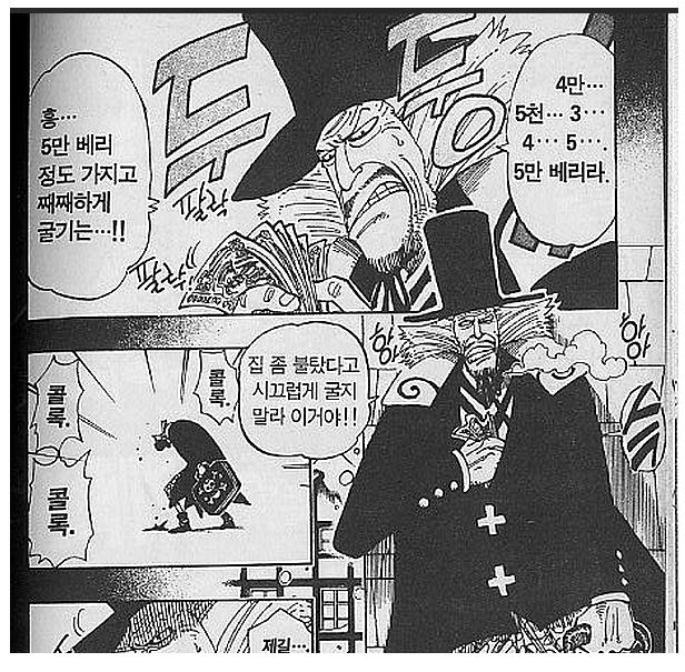 원피스 기적의 미화 3선발.jpg | 인스티즈