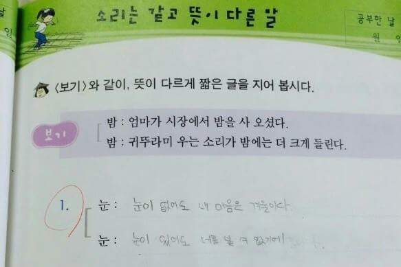 문과의 피가 흐르는 초등학생 | 인스티즈