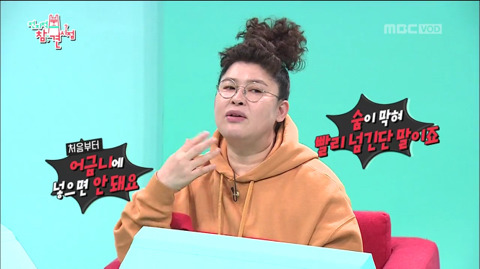 음식 빨리 먹는 사람들에게 꿀팁 알려주는 먹칼럼니스트 이영자 | 인스티즈