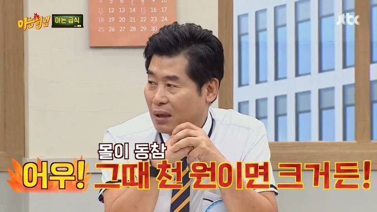 중국요리 이름 잘못꺼냈다가 두들겨 맞는 서장훈.jpg | 인스티즈
