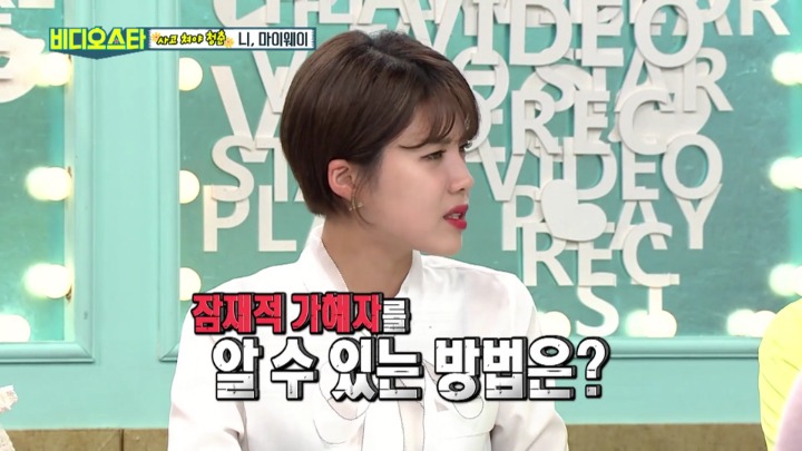 [비디오스타] 데이트폭력 가해자의 세가지 특징 | 인스티즈