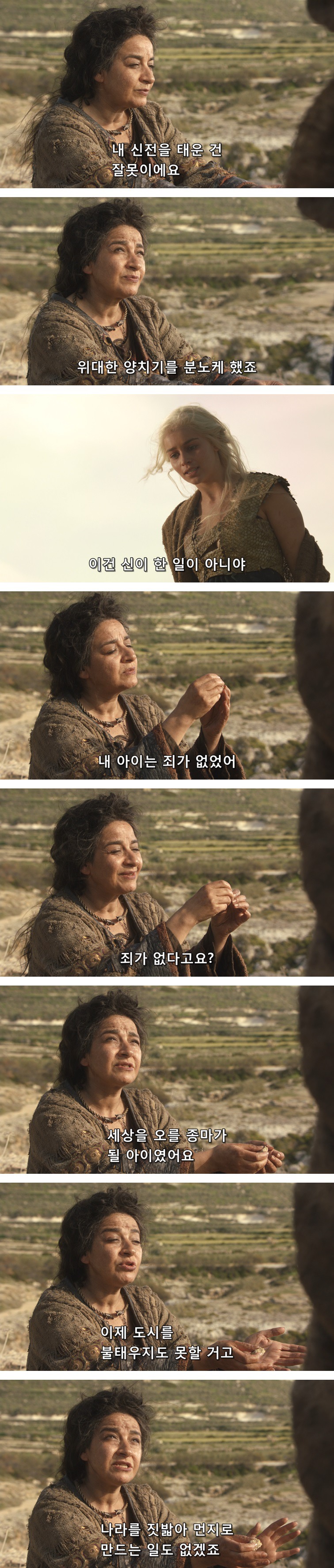 [왕좌의게임] 폭풍의 딸 13화 | 인스티즈