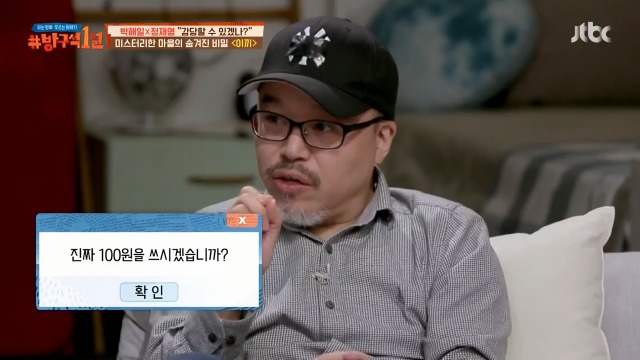 [방구석1열] 웹툰 시장과 스마트폰의 상관관계 | 인스티즈