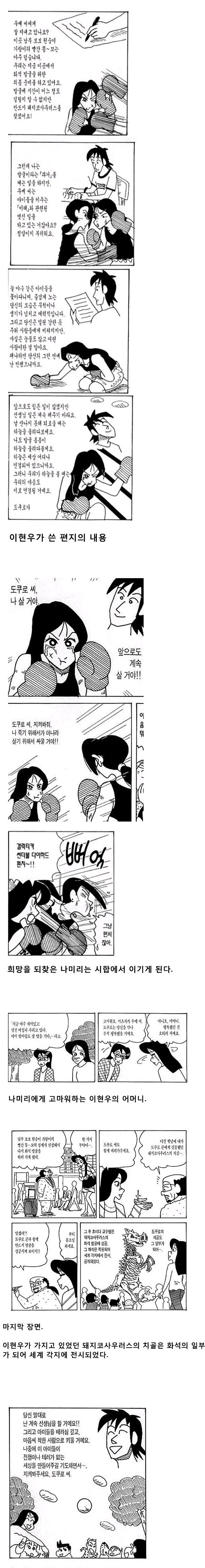 짱구 나미리 선생님의 슬픈 사랑 이야기.jpg | 인스티즈