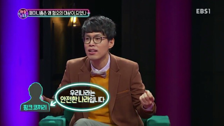 강남역 핑크코끼리의 진실 | 인스티즈