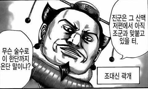 중국 전국시대 조나라의 마지막 등불 이목 | 인스티즈
